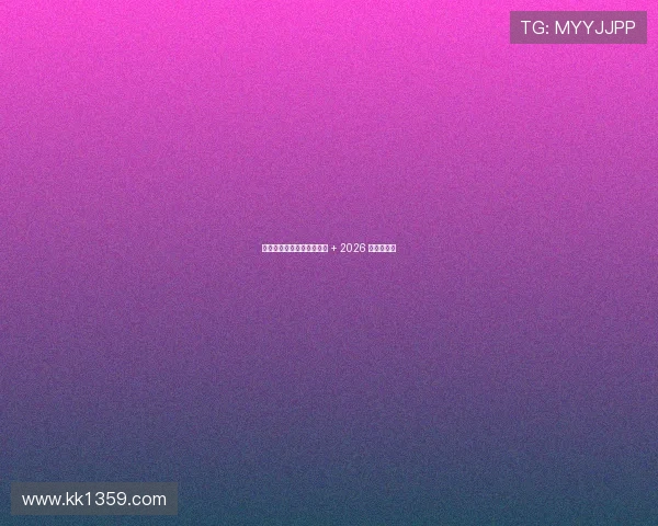 萨内：加拉塔萨雷领袖目标 + 2026 世界杯雄心