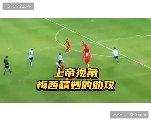 裁判视角直击梅西精妙传中！世俱杯高科技镜头引爆热议(1)